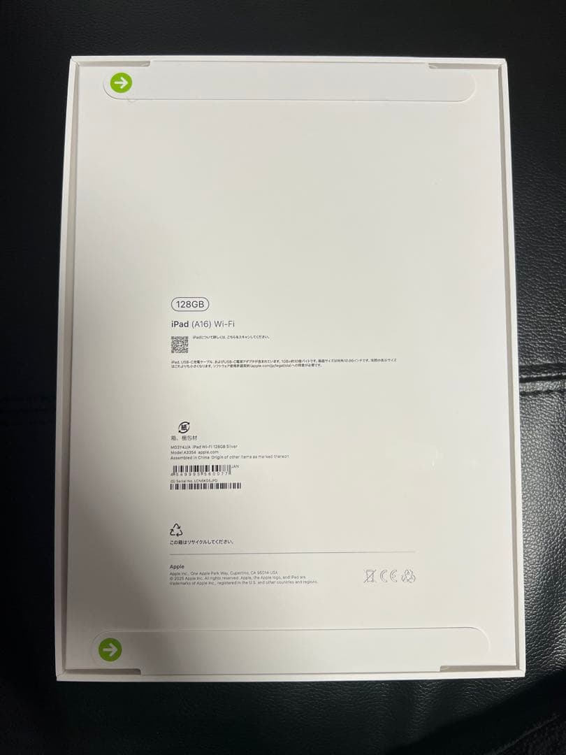 新品未開封　iPad a16 シルバー　第11世代　128GB
