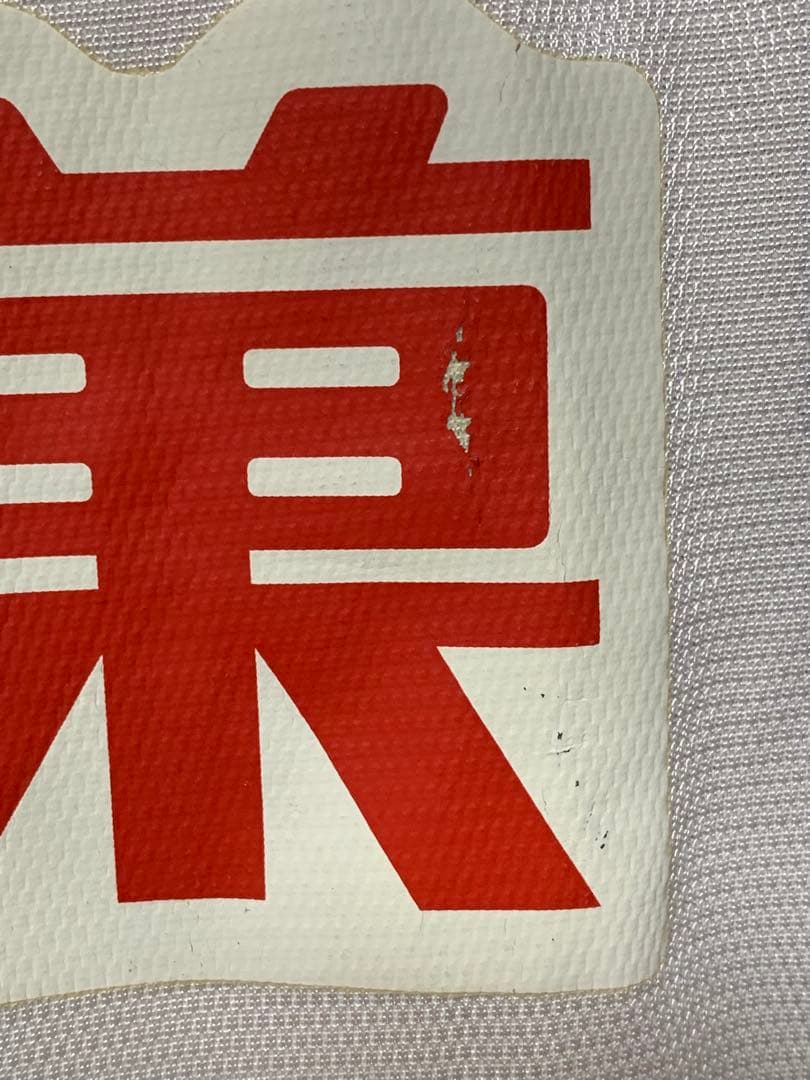 Jリーグ アルビレックス新潟 03/04 アウェイ ユニフォーム