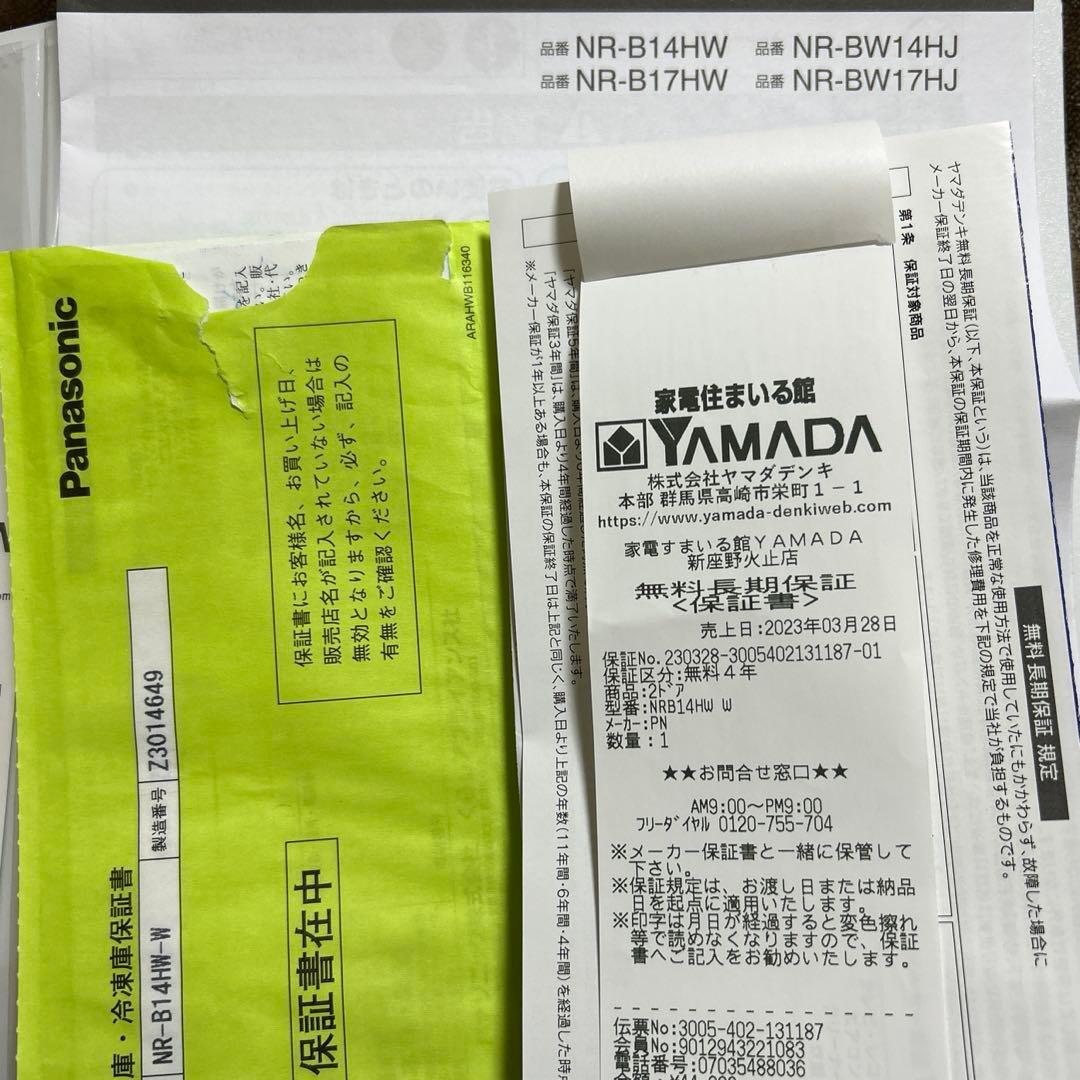 【美品】Panasonic 冷凍冷蔵庫 ホワイト 138L