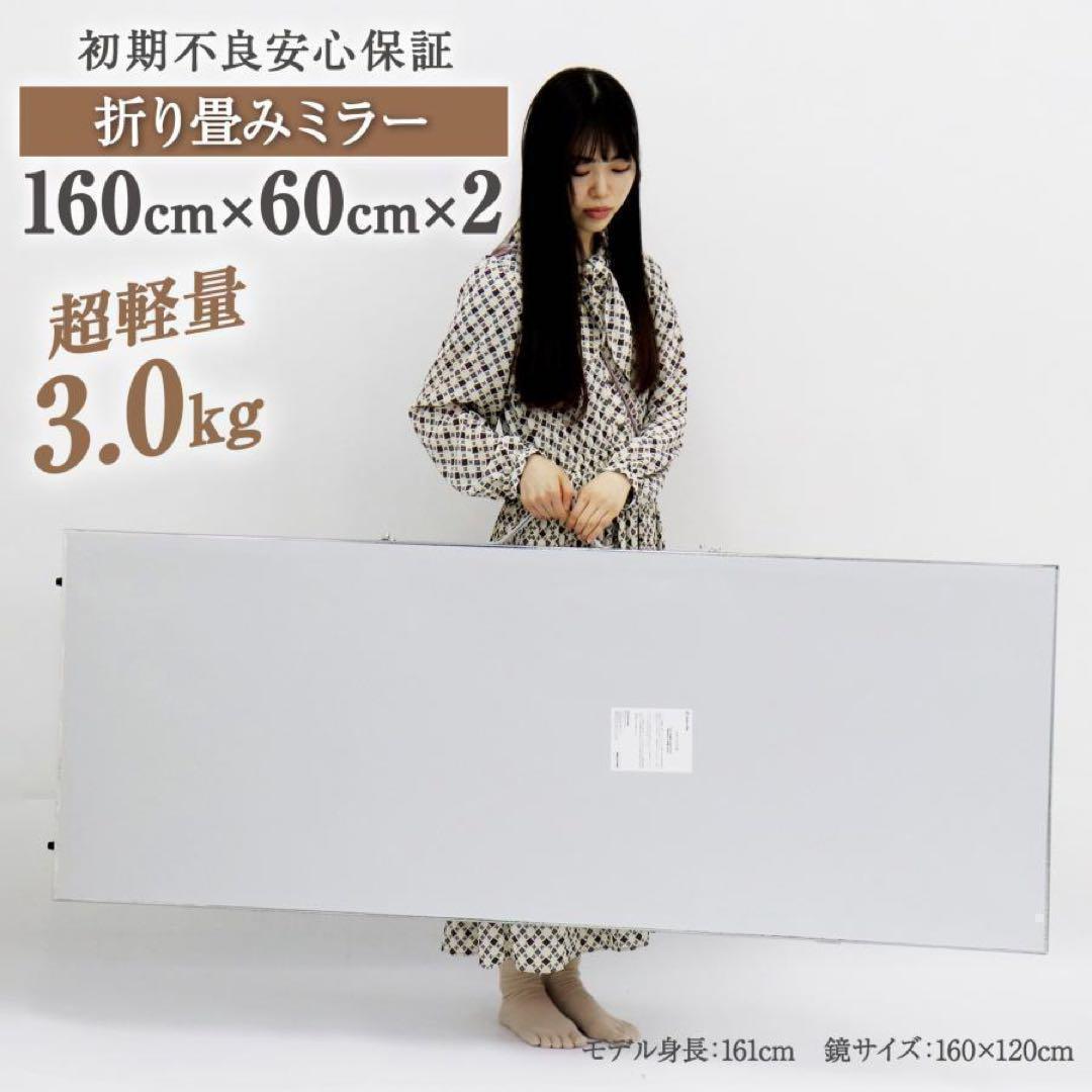 【中古】折り畳み 割れない鏡 ダンスミラー 60cmx2枚 銀 11番