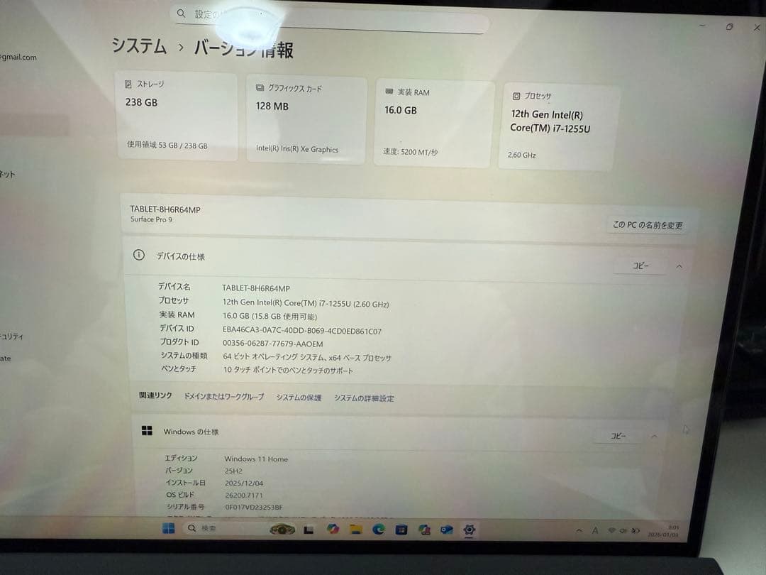 Windowsタブレット本体 Microsoft Surface Pro 9 QIL-00028