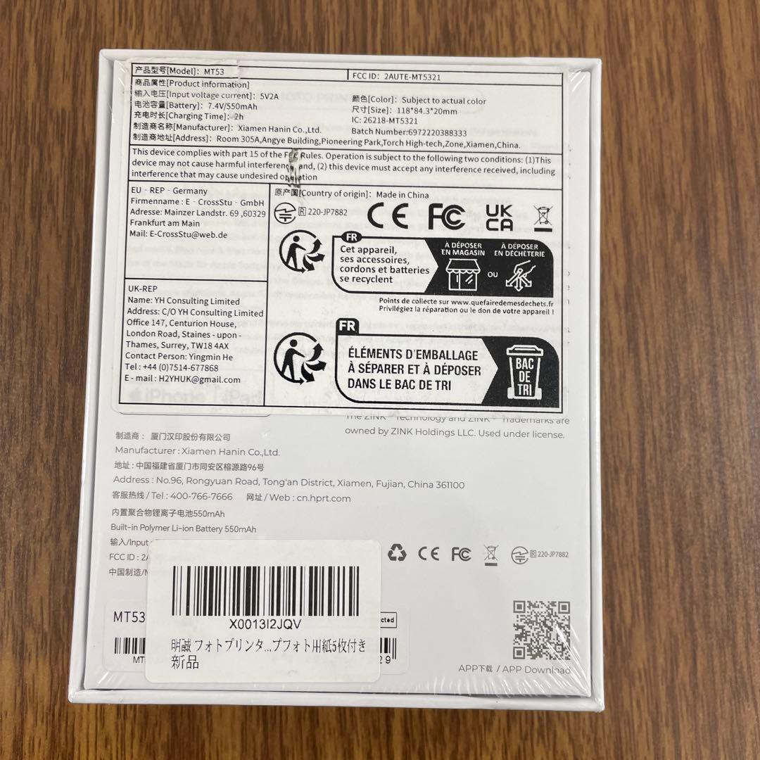 明誠 フォトプリンター スマホプリンター ARフォト写真対応　用紙5枚付き