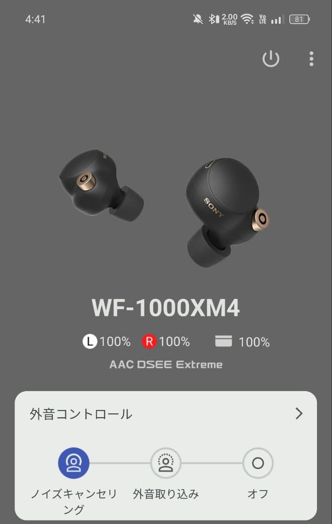 【週末価格!】両方バッテリー交換済　WF-1000XM4 保護ケース付