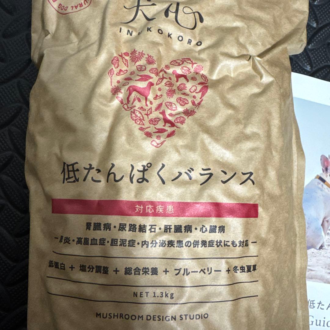 ビーグル！犬心 低たんぱくバランス 1.3kg×4袋