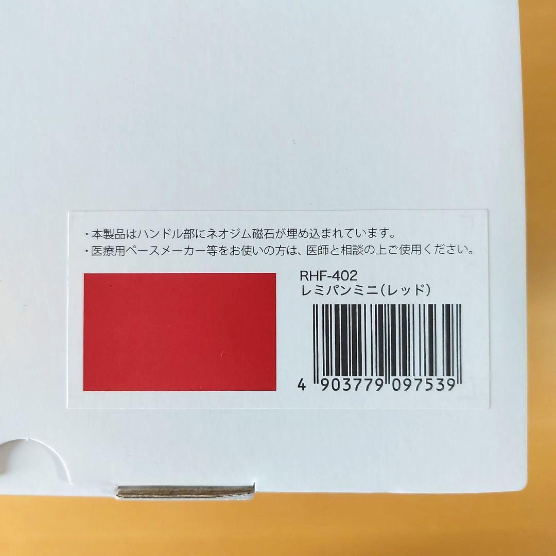 レミパンミニ remy pan min レッド RHF-402 新品未使用