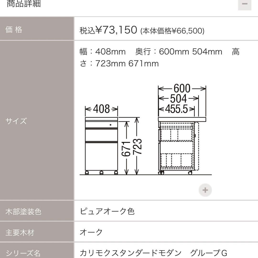 ★8818★ karimoku カリモク　ボナ シェルタ　ワゴン