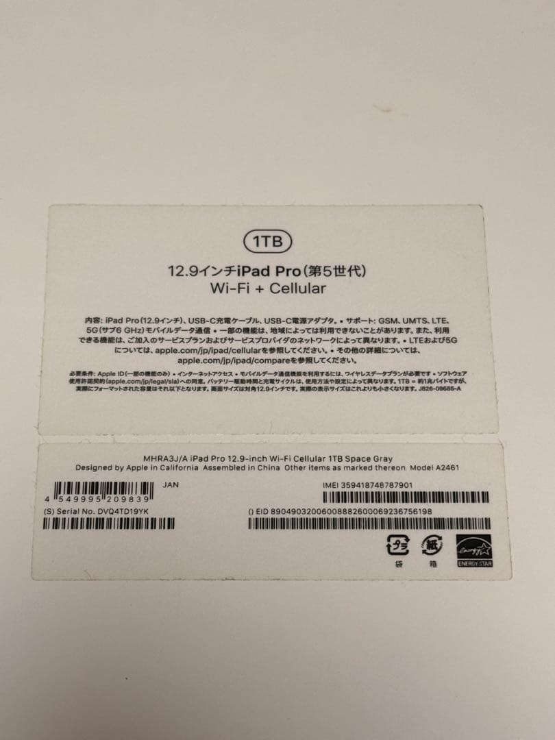 iPad Pro第5世代 12.9インチ 1TB wi-fi +cellular