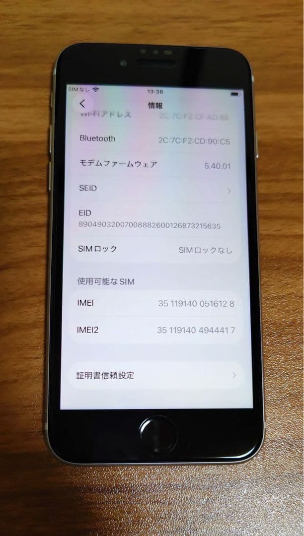 Apple版iPhoneSE第3世代128GB SIMフリー バッテリー100%