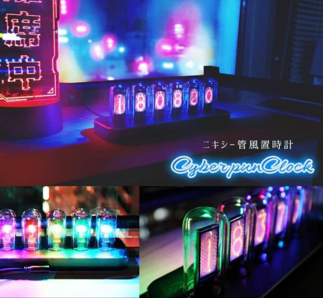 【週末SALE！特別価格】希少品 新品未開封 ニキシー管風 高機能置き時計