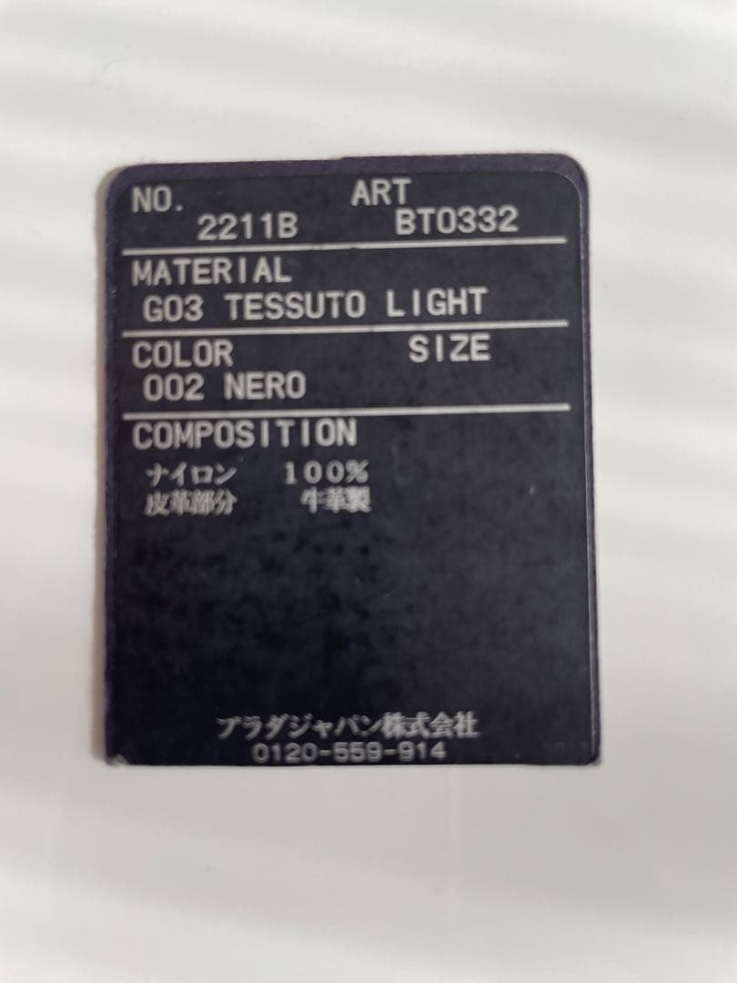 PRADA プラダ ショルダーバッグ