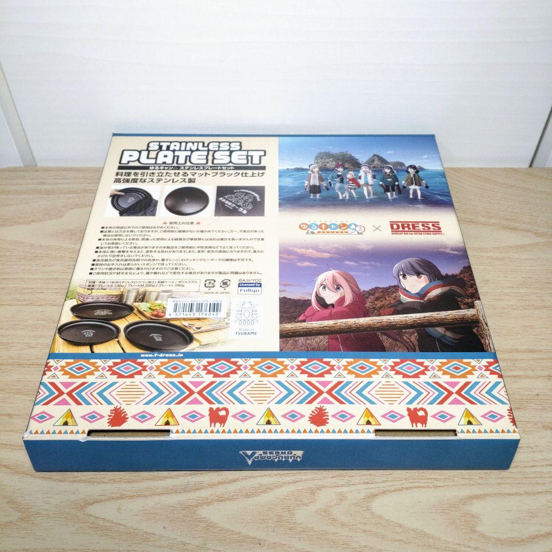 ゆるキャン△ ステンレスプレートセット