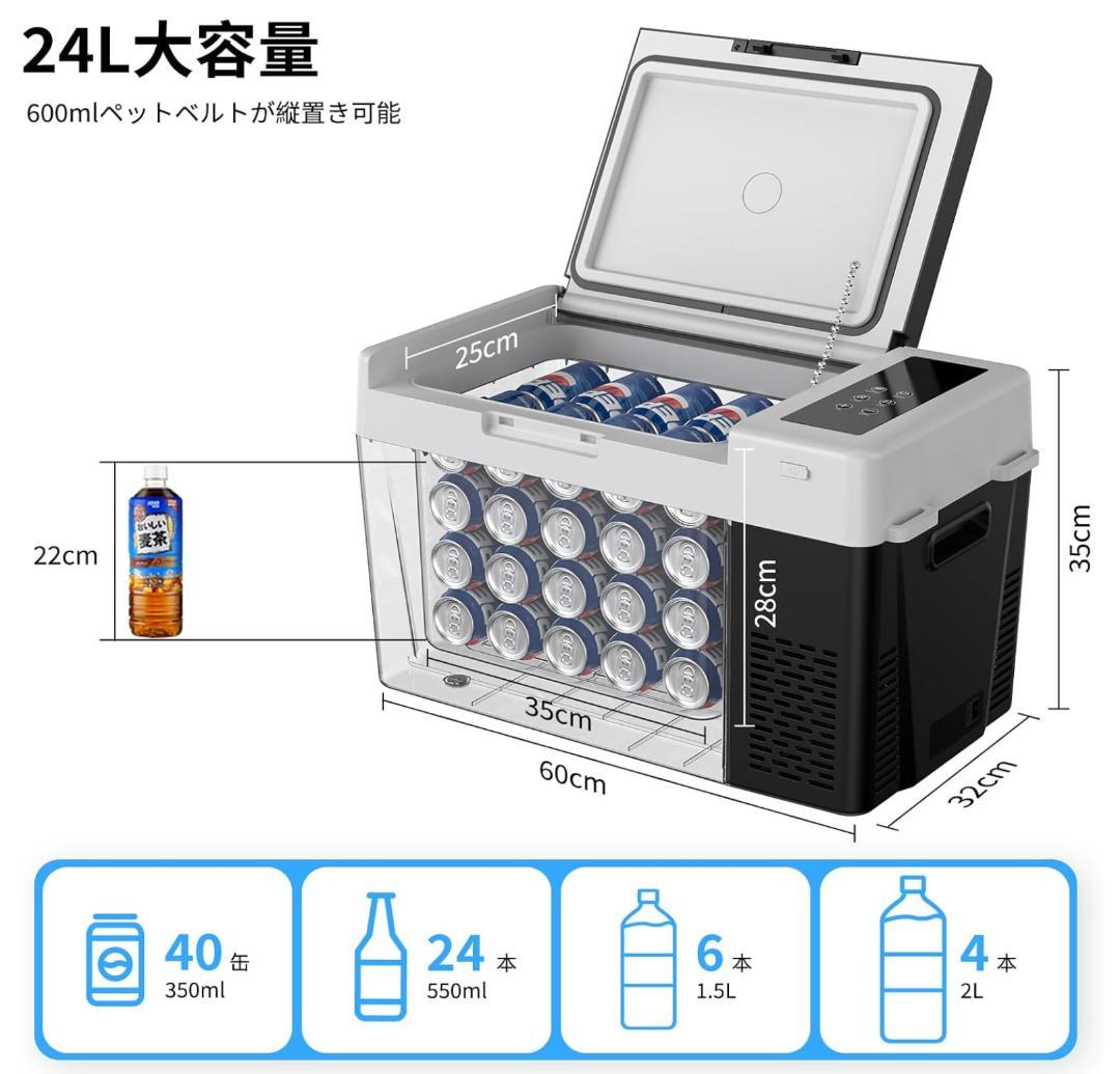 【未使用新品】KEEPJOY 車載冷蔵庫 24L ポータブル冷蔵庫