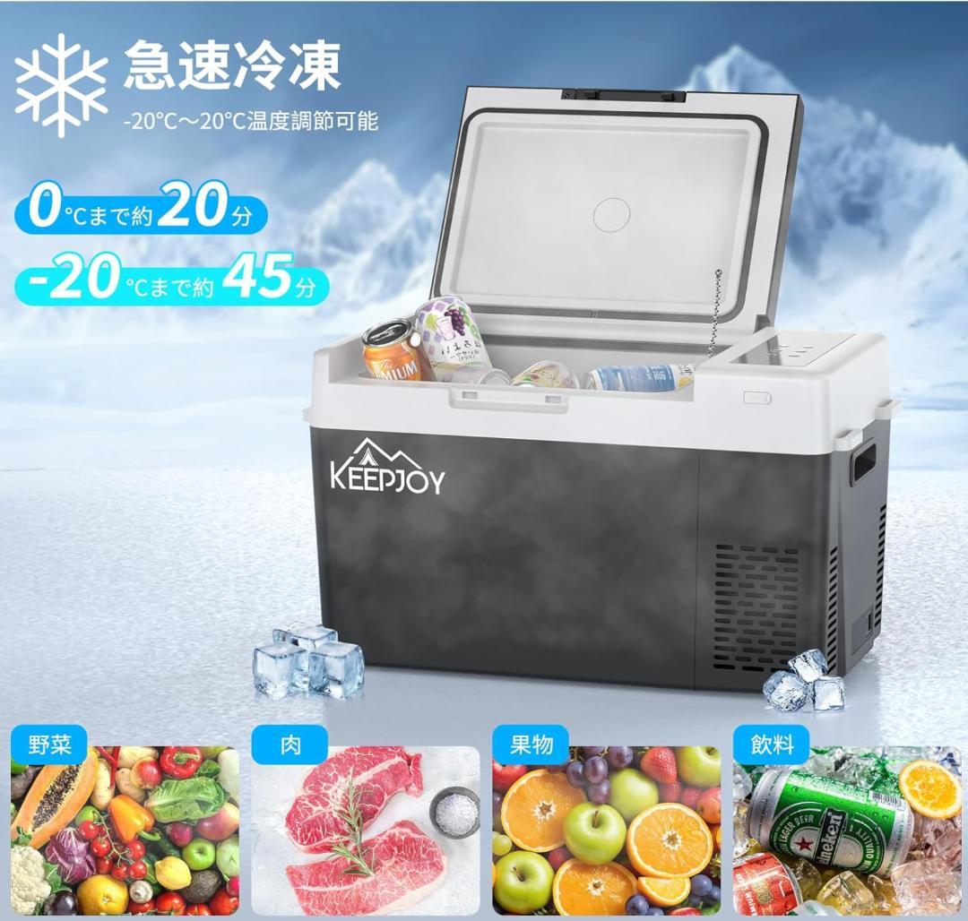 【未使用新品】KEEPJOY 車載冷蔵庫 24L ポータブル冷蔵庫
