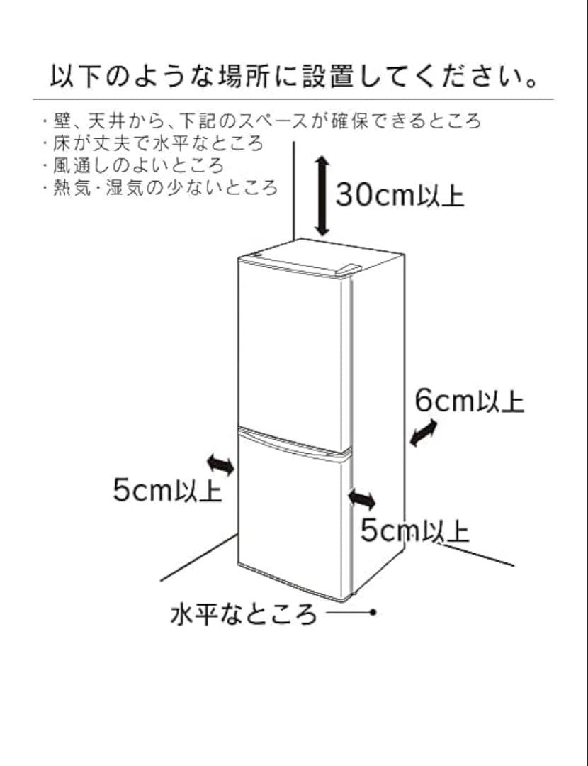 冷蔵庫 家庭用 冷凍庫 2ドア 142L IRSD-14A-B 黒　定価3万円