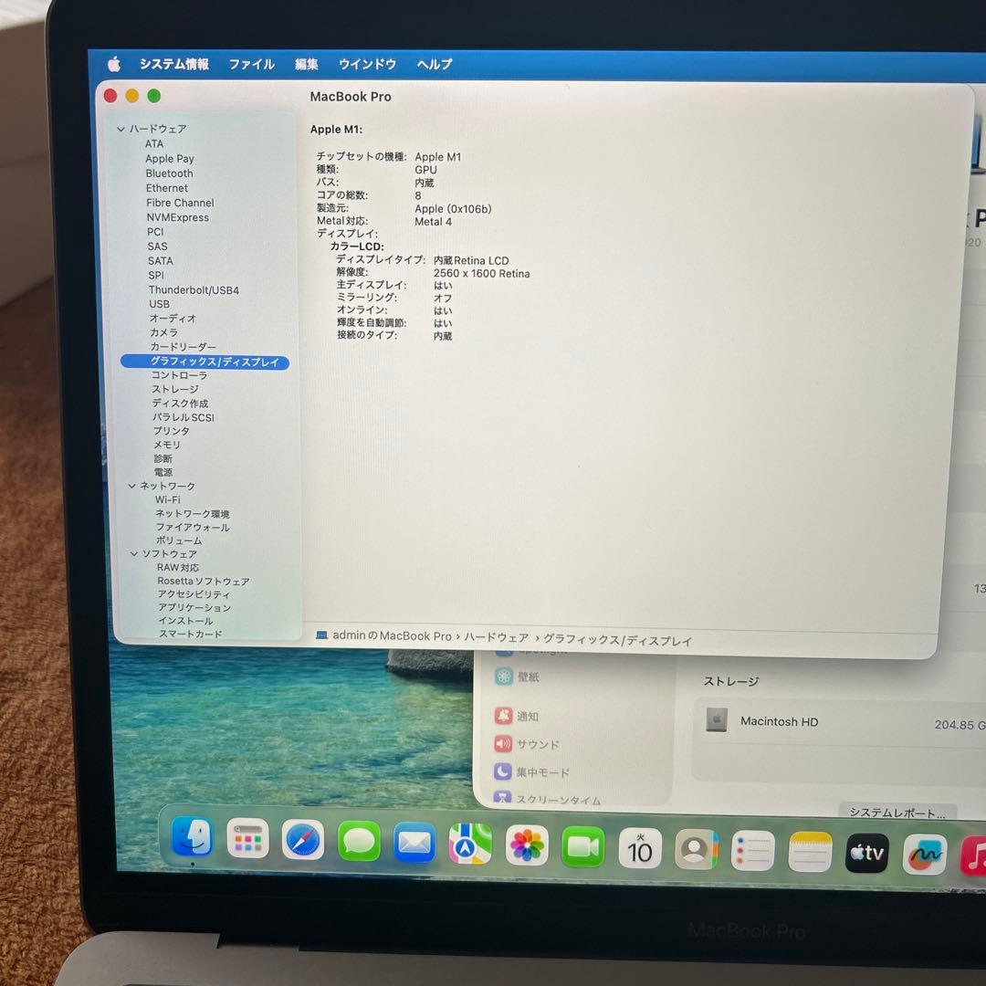 美品MacBook Pro 2020 M1 A2338 16GB 250GB