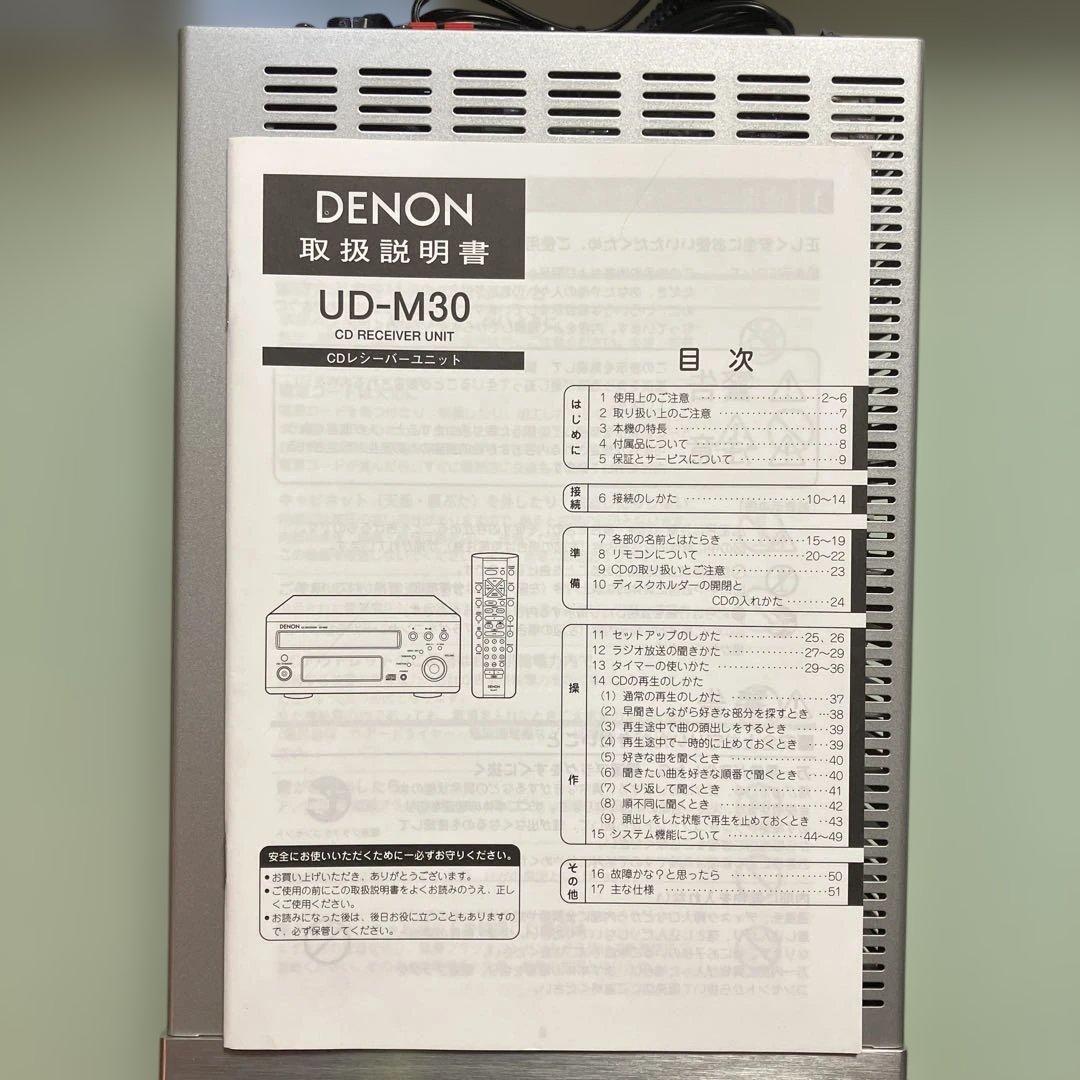 DENON UD-M30 CDプレーヤー　本体のみ 稼動品　美品
