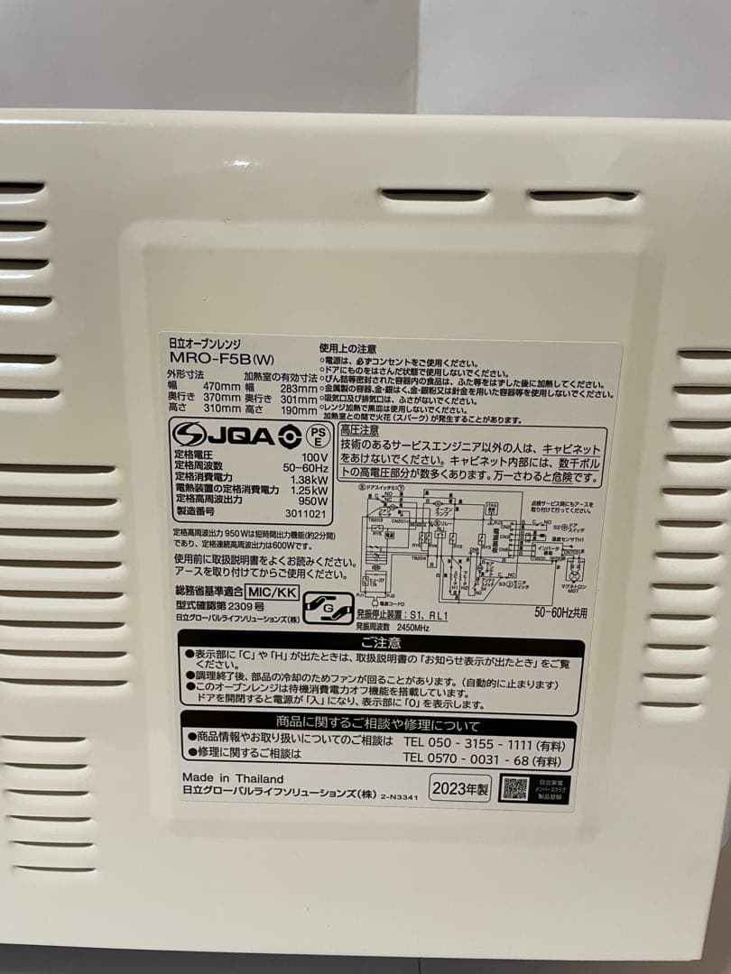 【即日発送❗️】HITACHI MRO-F5B オーブンレンジ