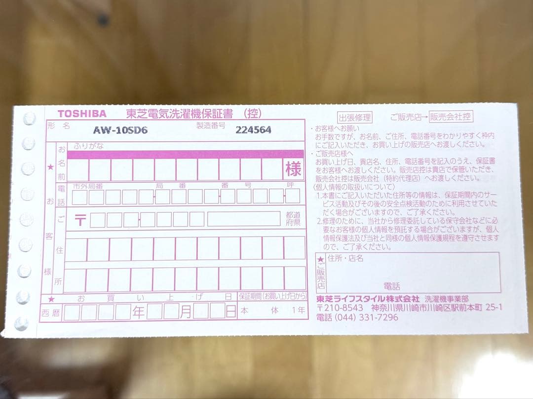 TOSHIBA 洗濯機 ZABOON AW-10SD6 10kg 2018年製