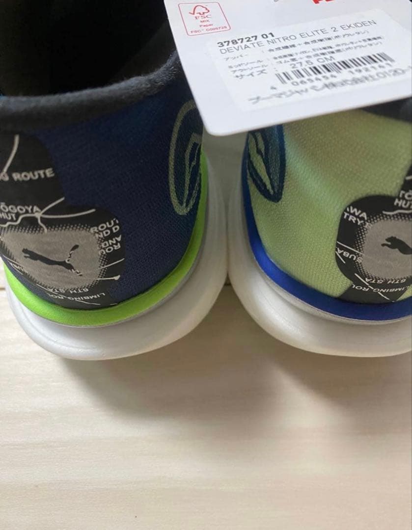 PUMA ディビエイトニトロエリート2