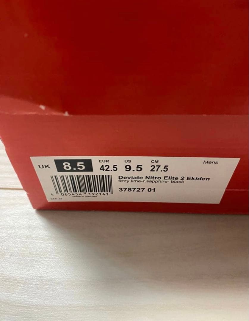 PUMA ディビエイトニトロエリート2