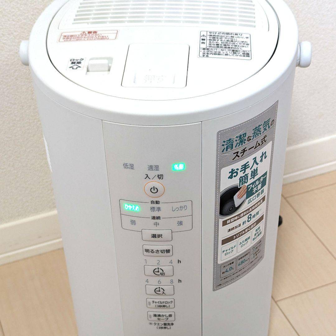 【美品】象印 加湿器 EE-DC50-WA ホワイト 2022年製