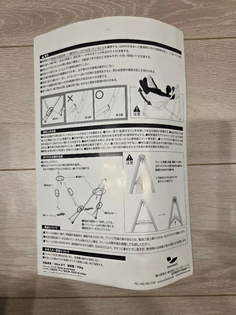 自立式ハンモック 2WAY トイモック ラシック キャンプ ハンモック