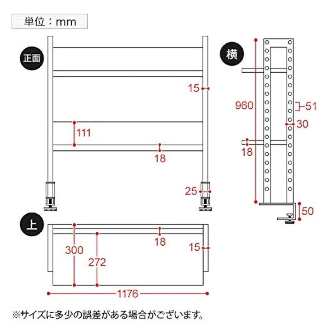 机上ラック 1176mm x 300mm x 960mm