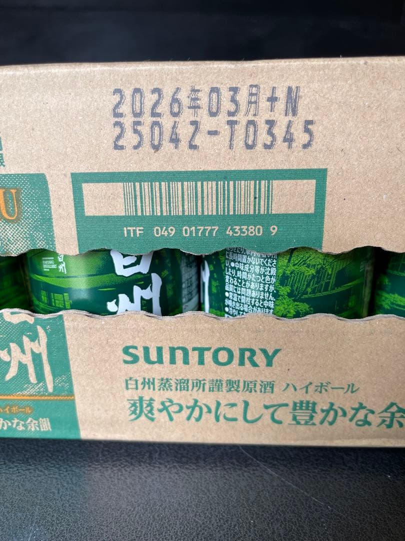 白州　ハイボール缶　24本セット