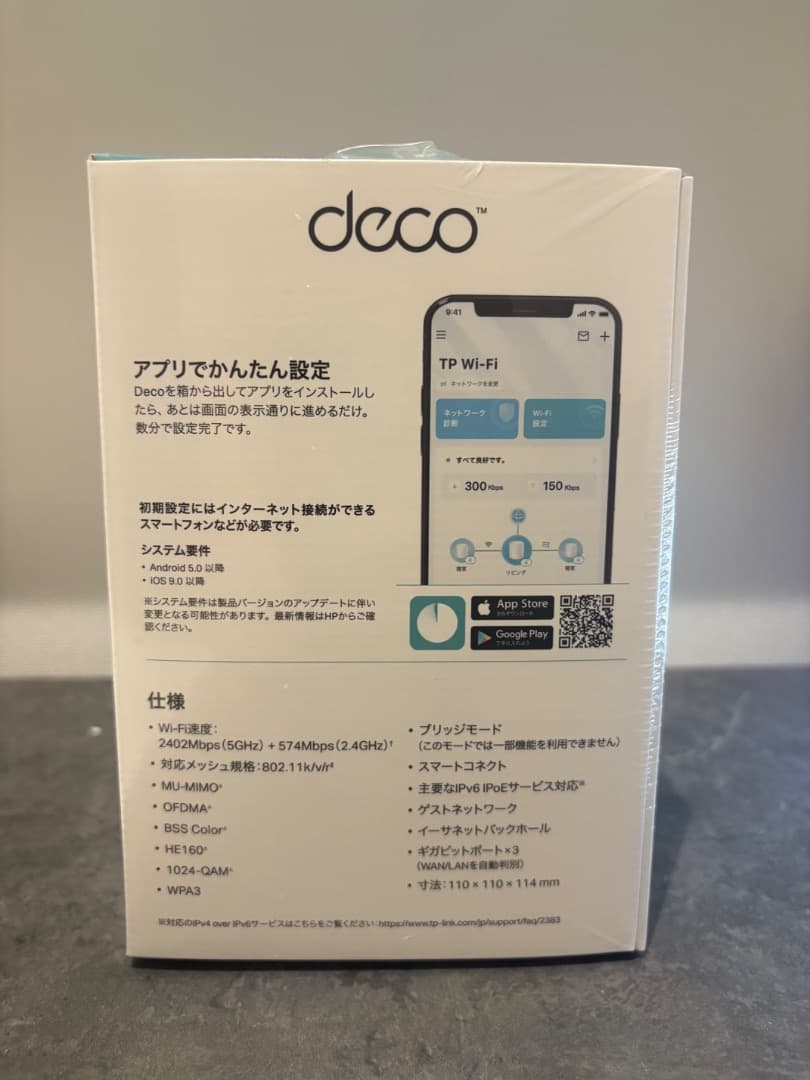 TP-Link Deco X50 メッシュWi-Fi 6ルーター
