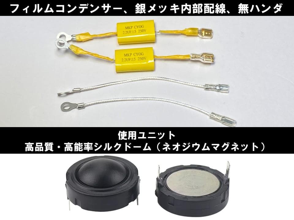 アドオン■高能率97dBホーンツイーター2個セット■ゴールドGHG01