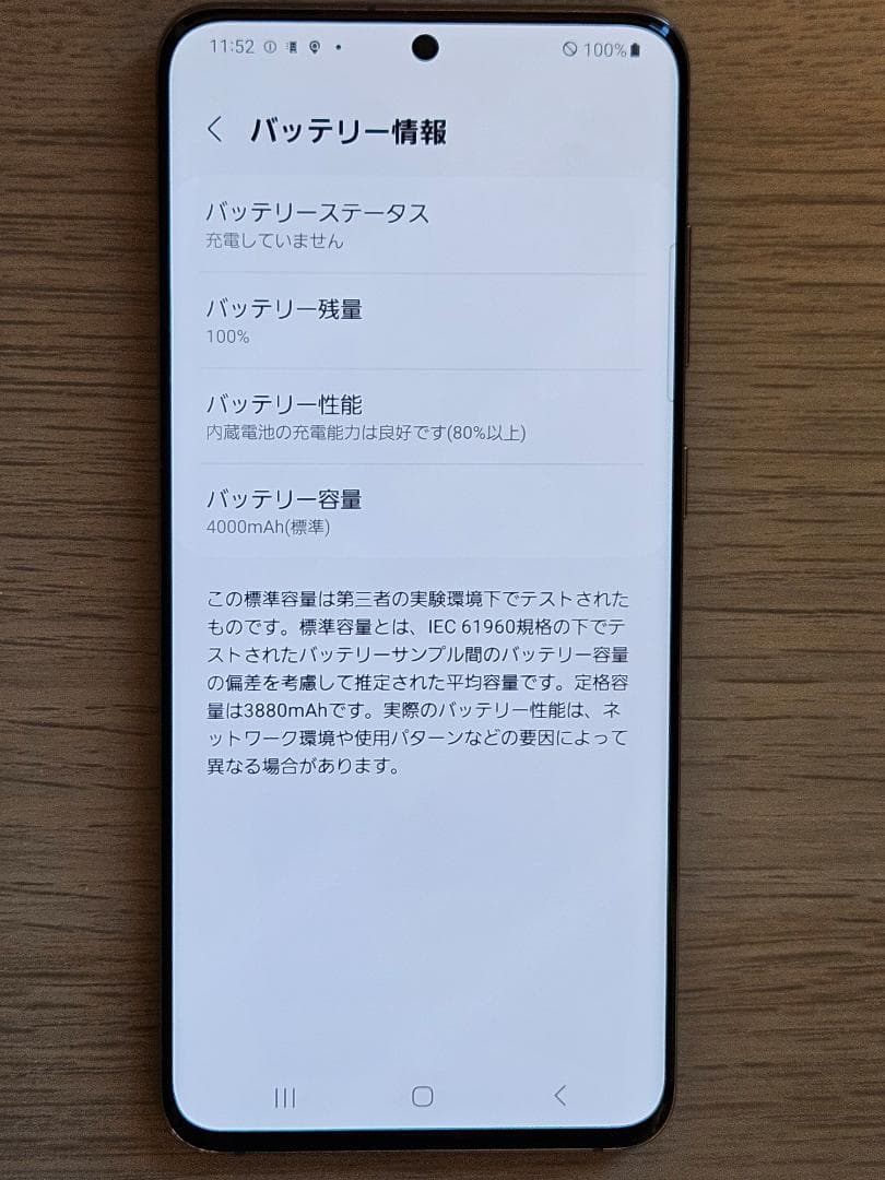 【美品/SIMフリー】galaxy S20 5G 本体（SC-51A）