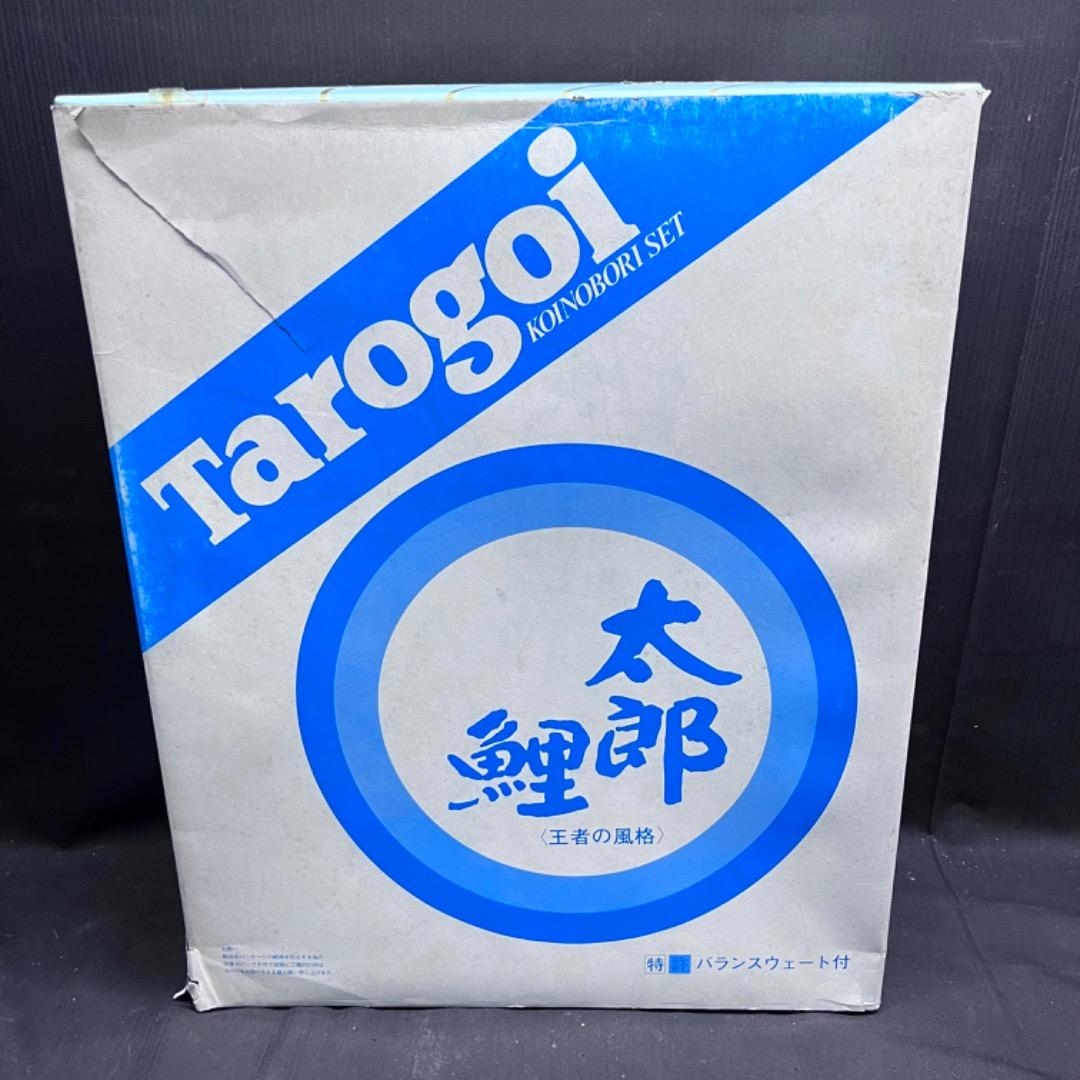 ▽Ca左上1082 未使用 保管品 太郎鯉 黄金鯉 4m 王者の風格 鯉のぼり