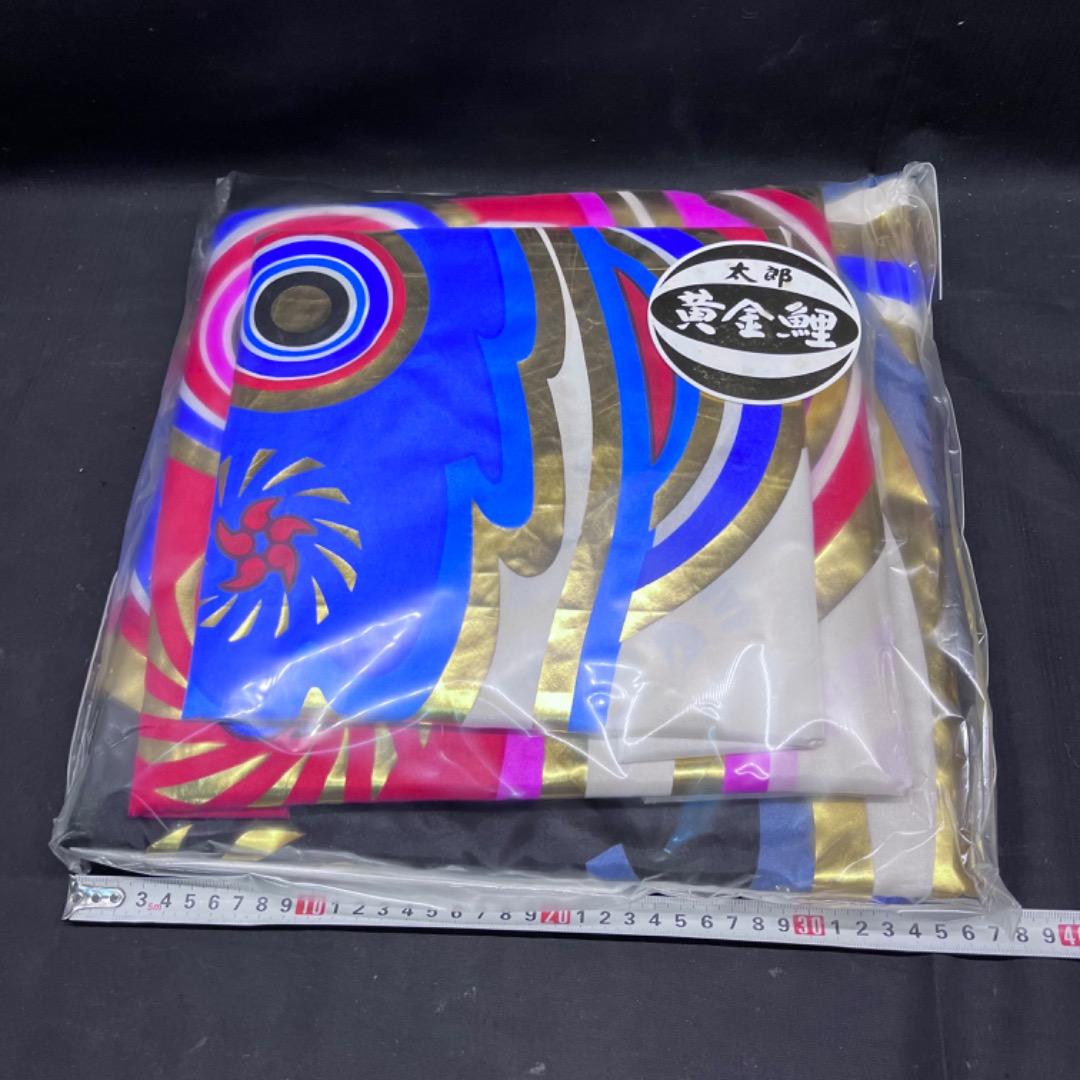 ▽Ca左上1082 未使用 保管品 太郎鯉 黄金鯉 4m 王者の風格 鯉のぼり