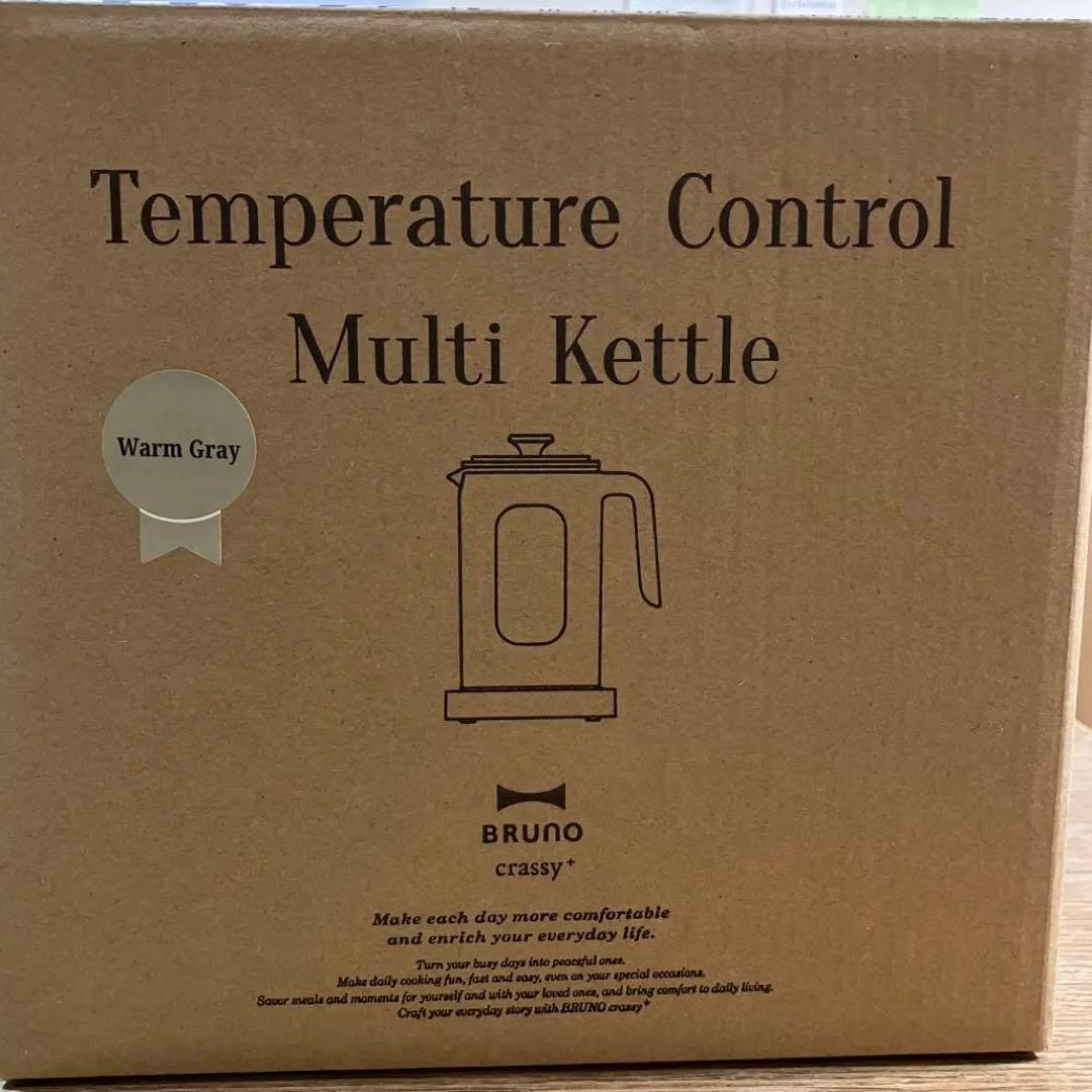 新品　BRUNO 温度調節マルチケトル ウォームグレー