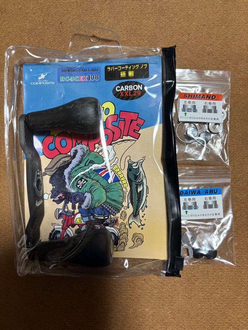 スタジオコンポジット　ハンドル