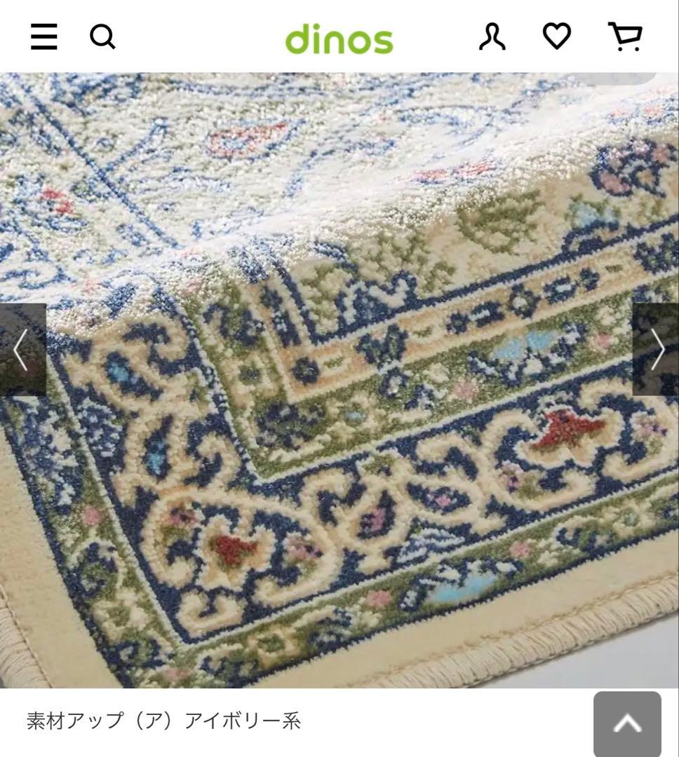 洗える抗菌防臭加工 モケット織ラグ ペルシャ風　カーペット　130×185cm