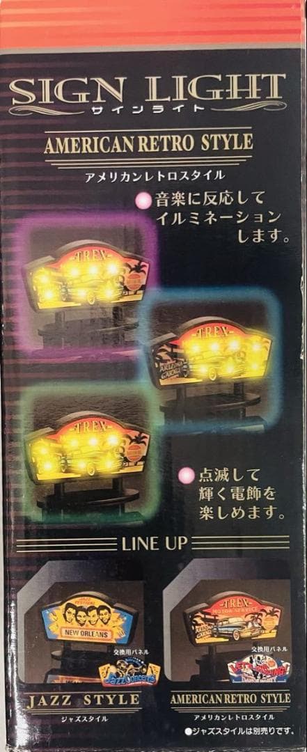 雑貨 バンダイ サインライト アメリカンレトロスタイル 動作確認済み レトロ