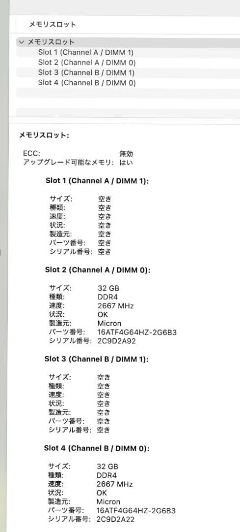 iMac 5K27インチ2020 Core i9 64GB/2TB美品純正