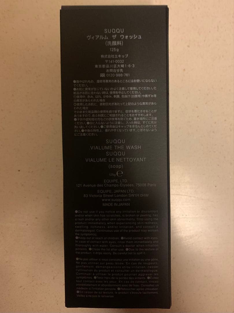 【新品未使用】SUQQU　ヴィアルム ザ ウォッシュ　125g