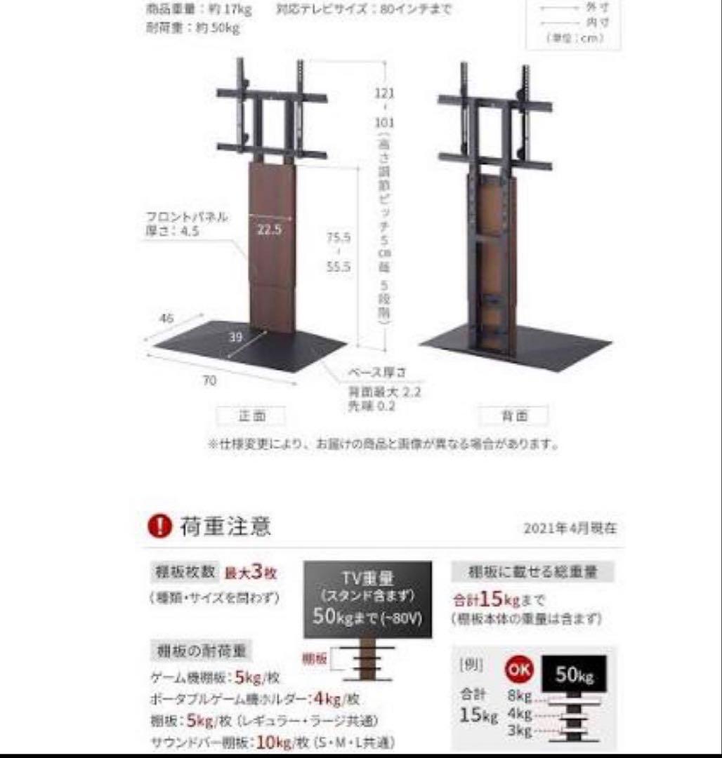 テレビスタンドロータイプ WALL V3 LOW TYPE series
