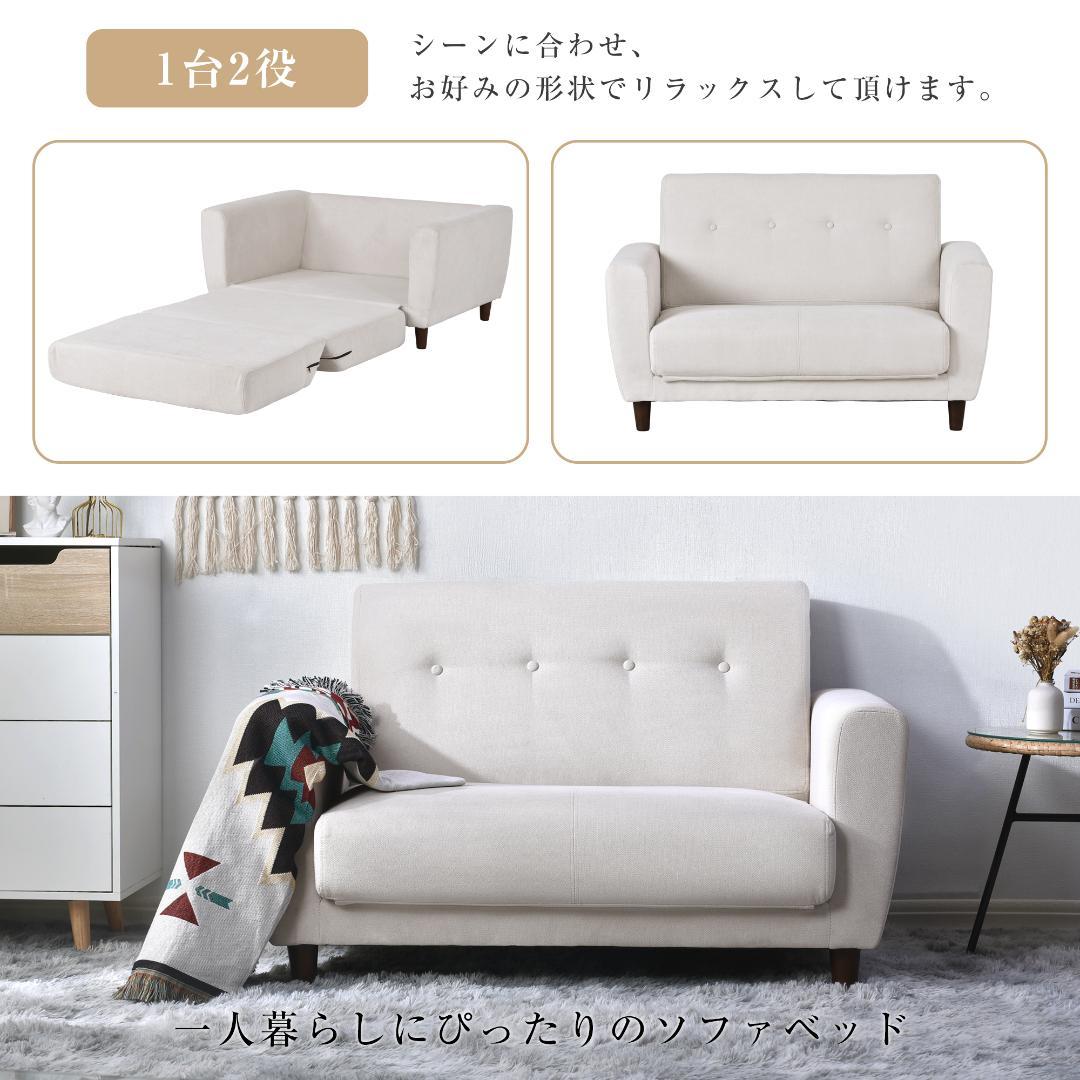 【新品】2人掛け ソファーベッド 折りたたみ コンパクト 脚付き 3way