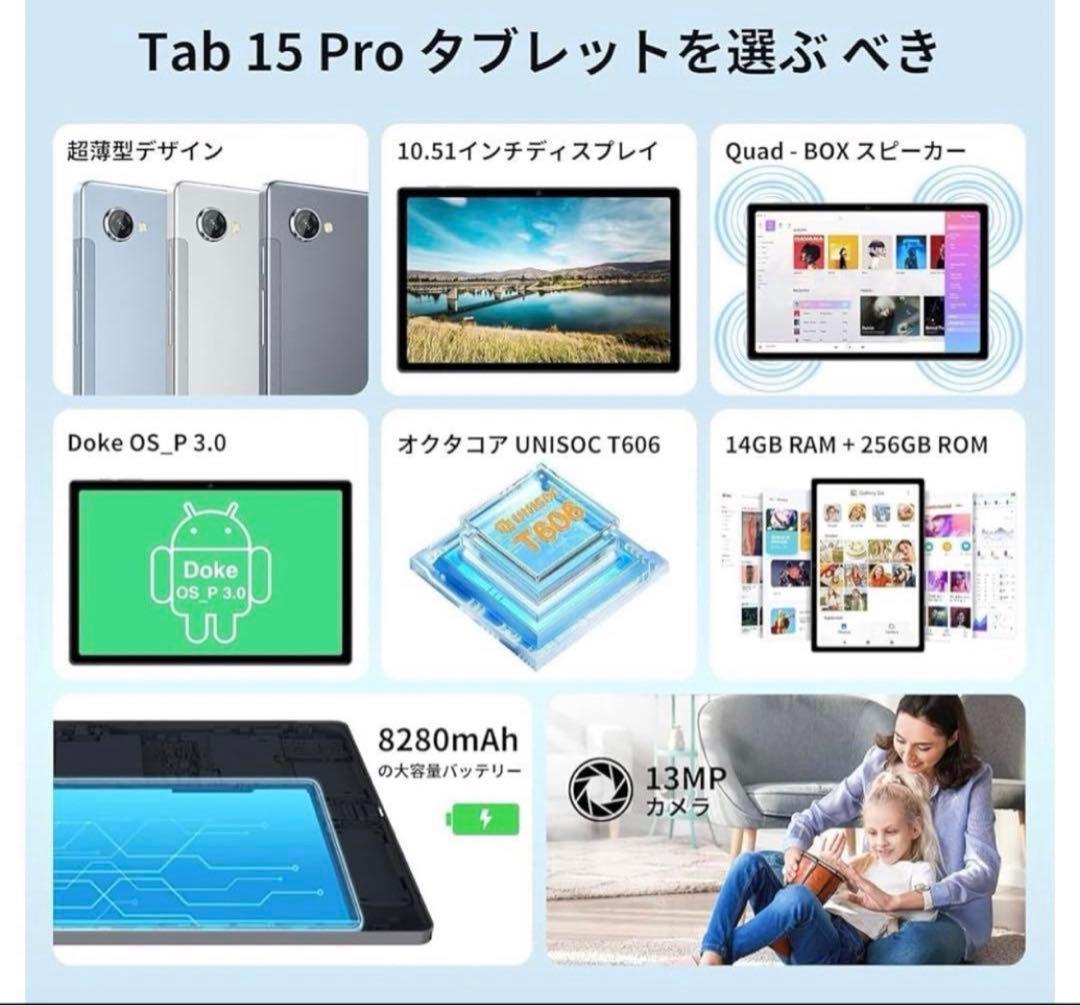 新品未使用 Androidタブレット Tab15Pro 256GB 大画面