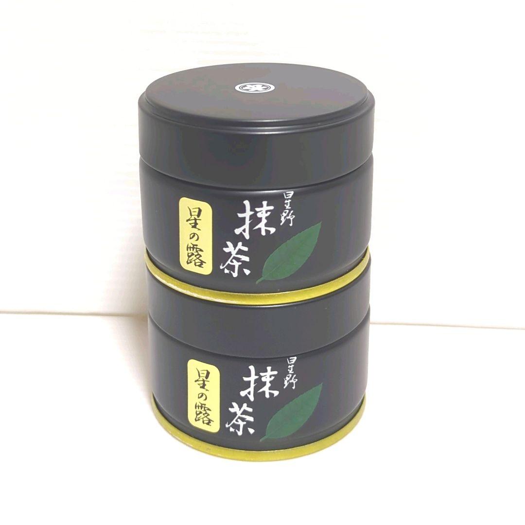 【新品】星野製茶園 星野抹茶 まとめ売り 送料無料