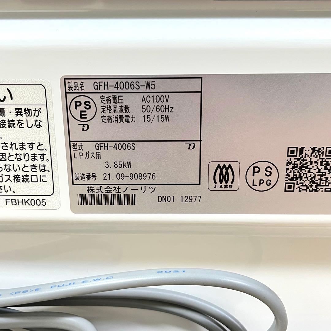 （ky1130）プロパンガス用 ノーリツ ガスファンヒーター GFH-4006S