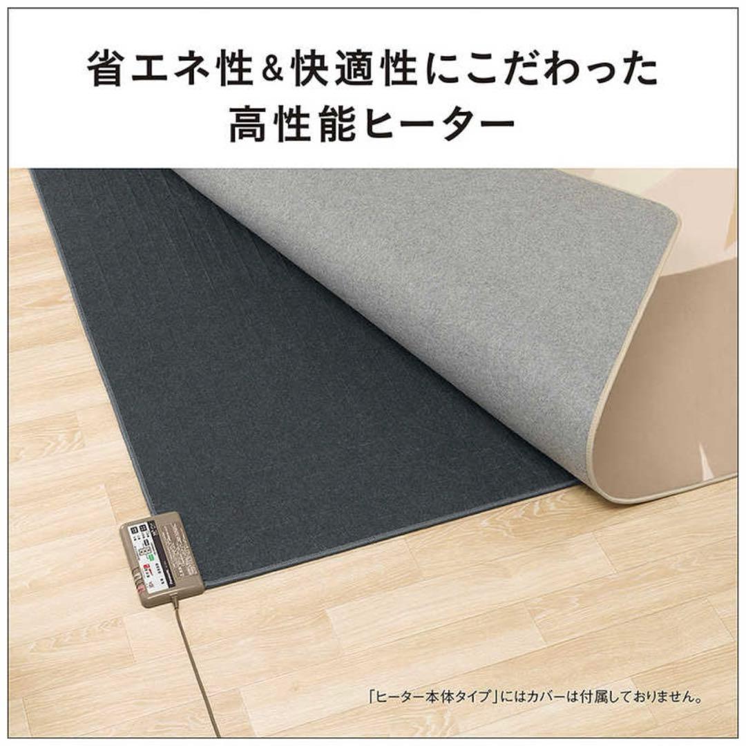 パナソニック ホットカーペット 1.5畳用　Panasonic 安心　節電　大手