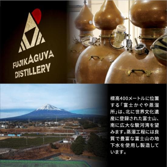 限定品　2本セット　富士輝夜ウイスキー　①カスクストレングス 　②シングルモルト