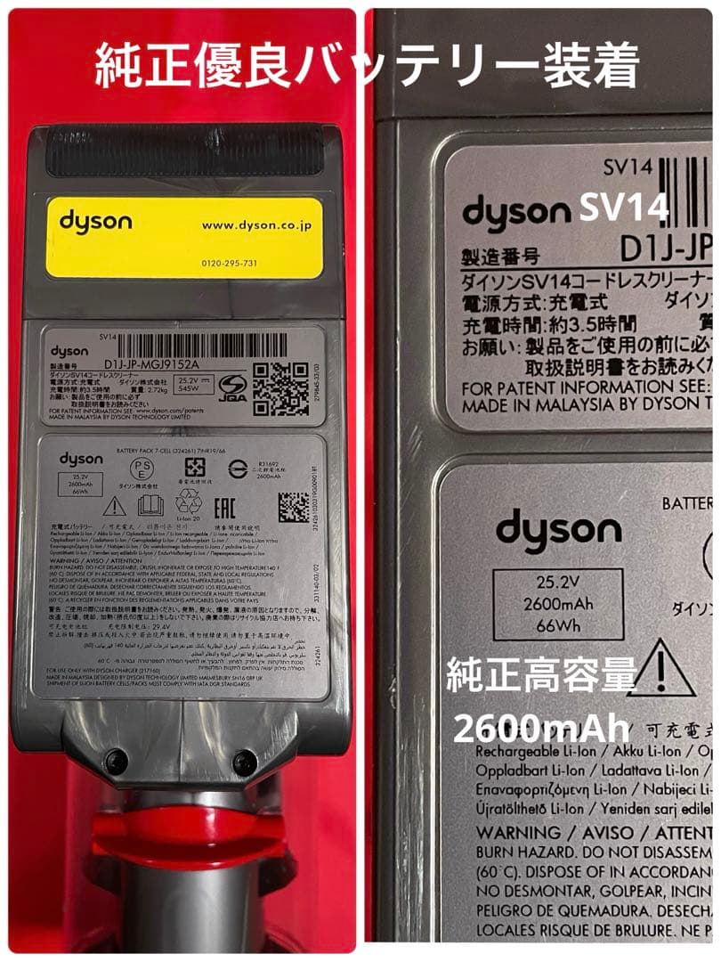 ダイソン②SV14V11純正スタンド２本のパイプ ２ヘッドから選択 補強トリガー