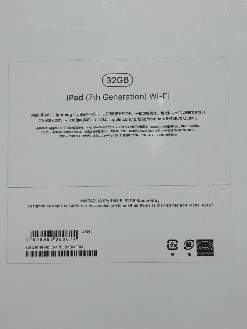 美品 iPad 第7世代 32GB Wi-Fi モデル