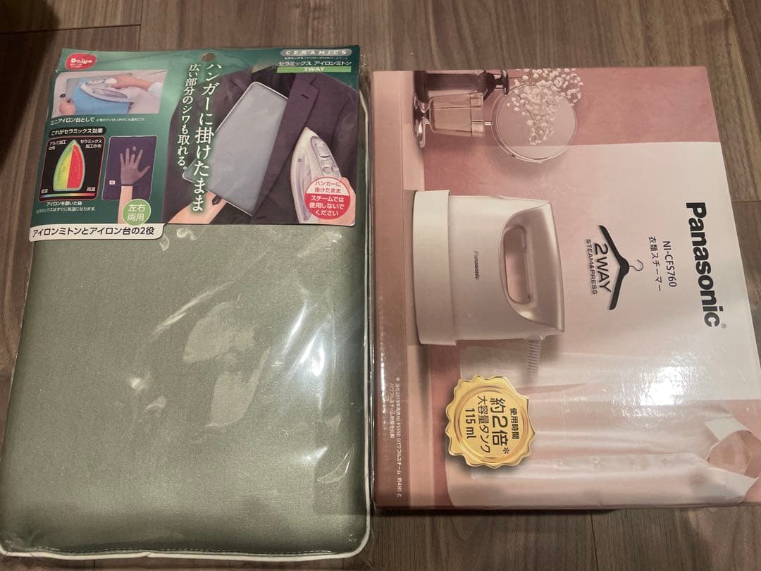 アイロンセット
