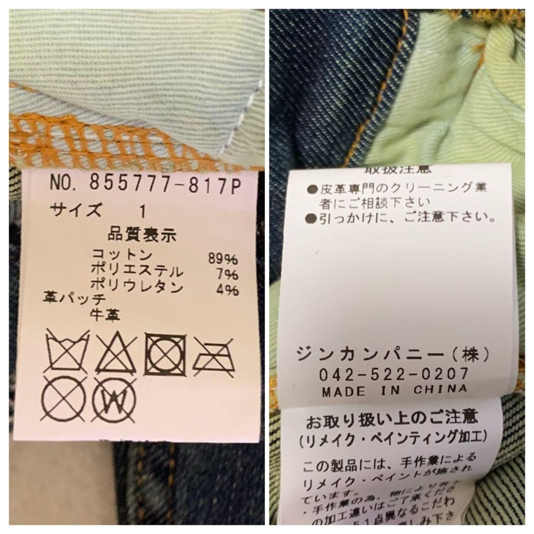 《レア》NO ID.×OVERDESIGN ストレッチ パッチワークスキニー